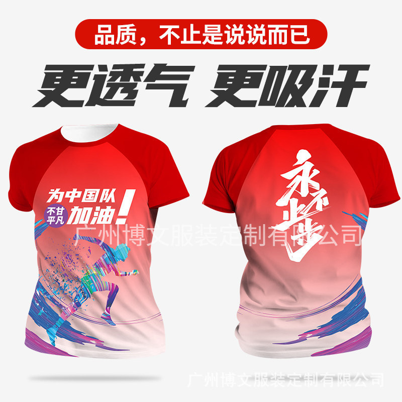 Full-Body Printed Quick-Dry T-Shirt, Marathon Cultural Advertising Shirt, Short-Sleeve Custom Running Team Uniform, Workwear with Printed Logo Full-Body Printed Quick-Dry T-Shirt, Marathon Cultural Advertising Shirt, Short-Sleeve Custom Running Team Uniform, Workwear with Printed Logo