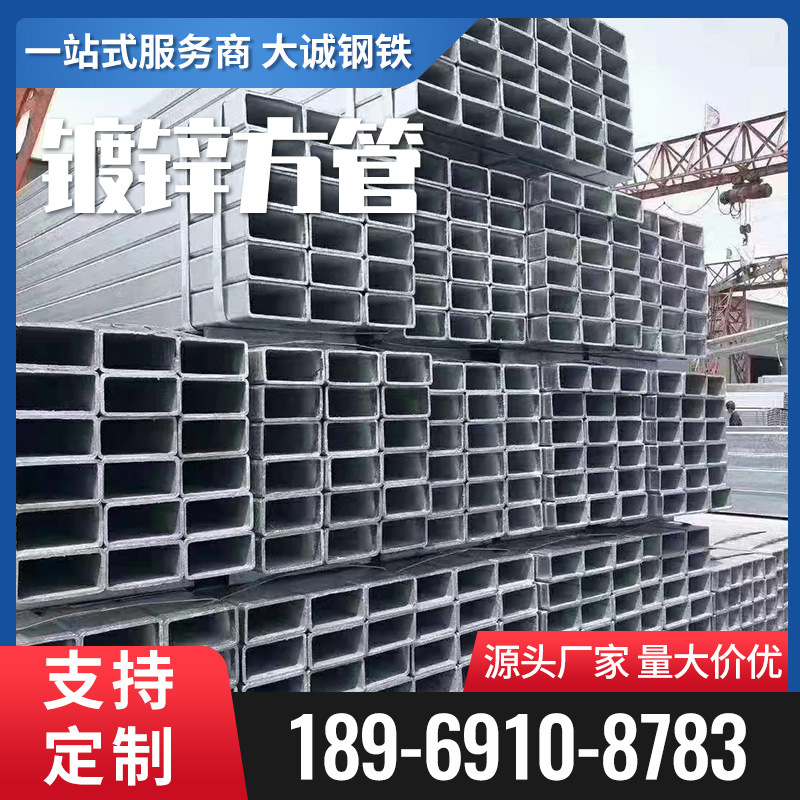 热镀锌方管 方管厂家直销 幕墙方矩管国强 友发镀锌钢管 镀锌方钢
