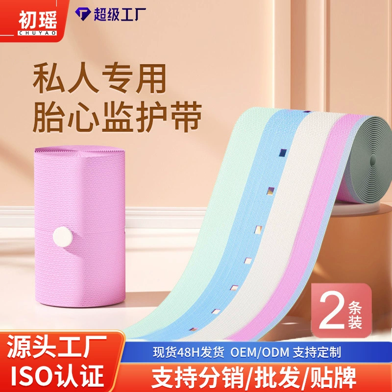 Незаменимый пояс для мониторинга плода для беременных, эластичный регулируемый пояс для пренатальных осмотров, набор из 2-х поясов для мониторинга частоты сердечных сокращений плода.