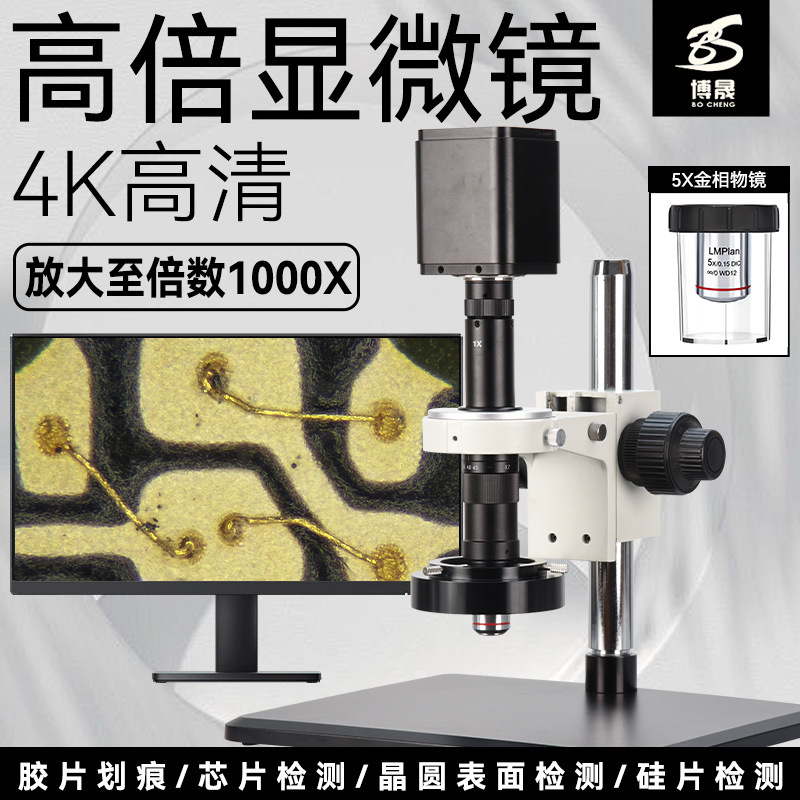 高倍1000倍自动对焦显微镜拍照鼠标操作生物实验室检测自动测量
