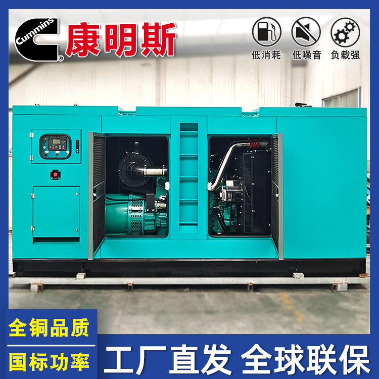 Low-Noise Cummins 300Kw Generator Set 400Kw 500Kw 600Kw Diesel Generator Set Manufacturer Low-Noise Cummins 300Kw Generator Set 400Kw 500Kw 600Kw Diesel Generator Set Manufacturer