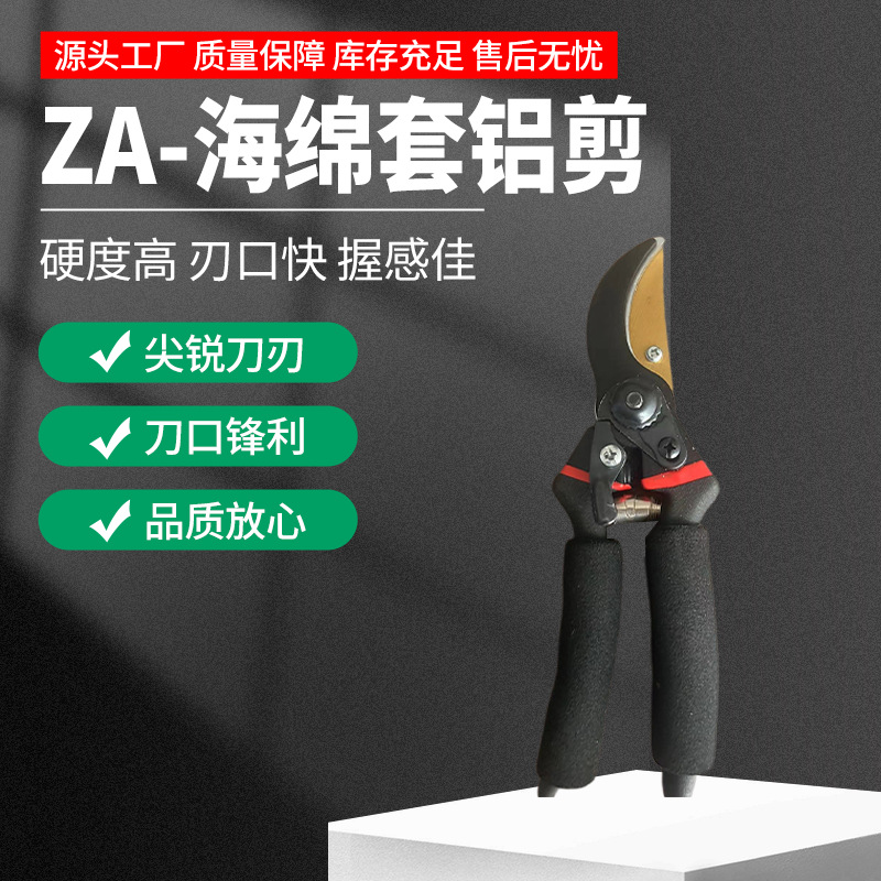 修枝剪花园剪枝叶剪好用高档