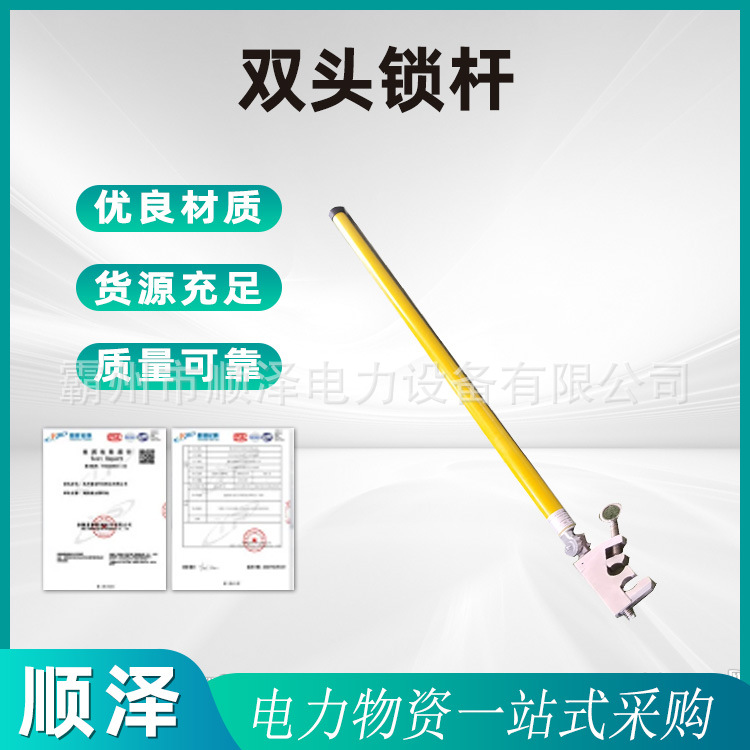 环氧树脂绝缘临时双头锁杆多功能杆10kv带电作业操作材质