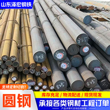 定制35crmo圆钢冷拉圆钢可切割机械设备用圆钢小圆棒合金结构圆钢