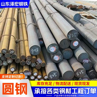 定制35crmo圆钢冷拉圆钢可切割机械设备用圆钢小圆棒合金结构圆钢