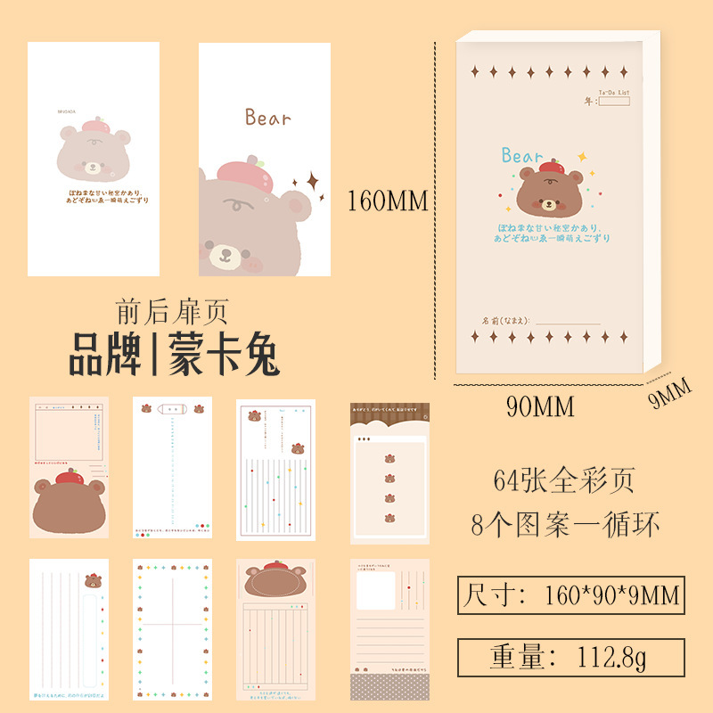 蒙卡兔小熊手账本古早风彩页学生记事韩系ins风便携手账素材本|undefined