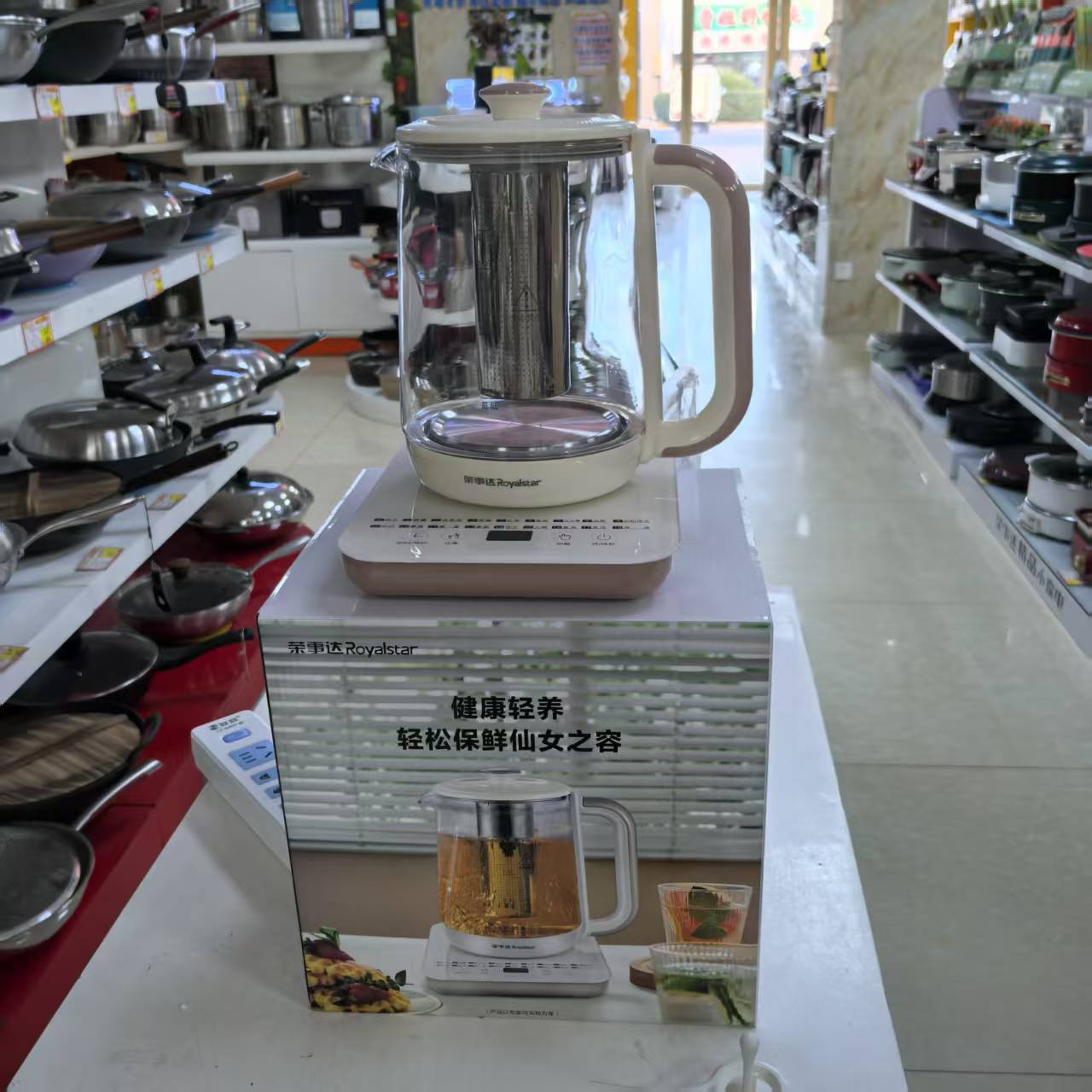 荣事达养生壶YSH1509C全自动家用多功能高硼硅玻璃煮茶器花茶1.8L