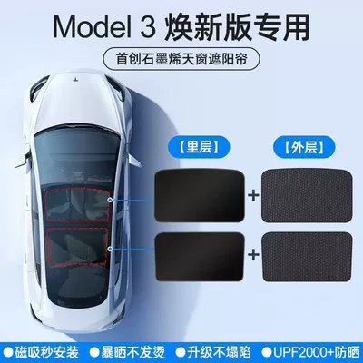 roof canopy sunroof sunscreen – Sun shade - 2023-2025-model-model-3-refreshed-graphene-black-sunroof