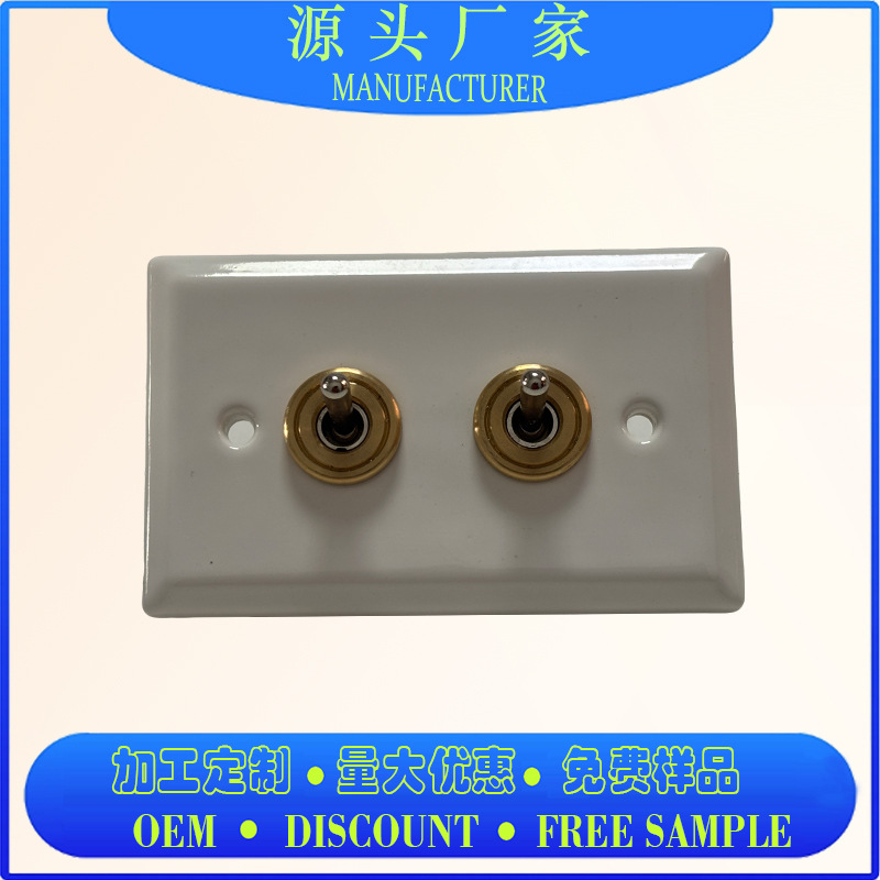 Japanese coffee retro wall switch key