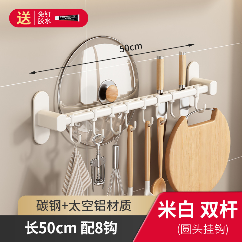 흰색 더블 바 도구 홀더 50cm8 후크 (펀칭 없음)
