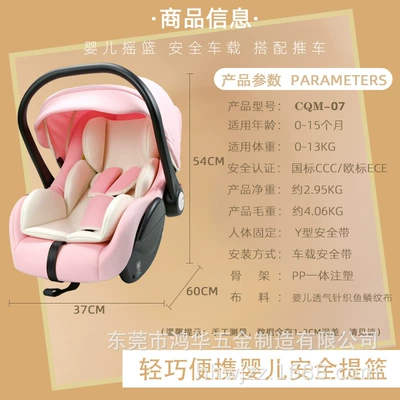 car-mounted sleeping basket, Car child safety seat