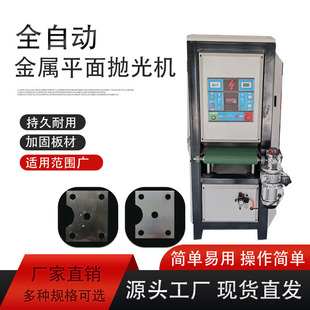 Flat Belt Polishing Machine Laser Cutting Deburring Machine Flat Sanding Machine Stainless Steel Metal Aluminum Plate Drawing Machine
