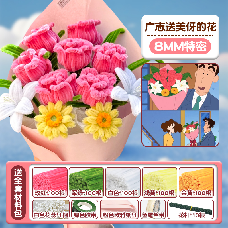 [광지가 메이야에게 보낸 꽃다발] 재료 패키지