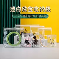 Прозрачная сумка для хранения ювелирных изделий из ПВХ, высококачественная утолщенная самозапечатывающаяся герметичная сумка для хранения ювелирных изделий, сережек, антиокислительная