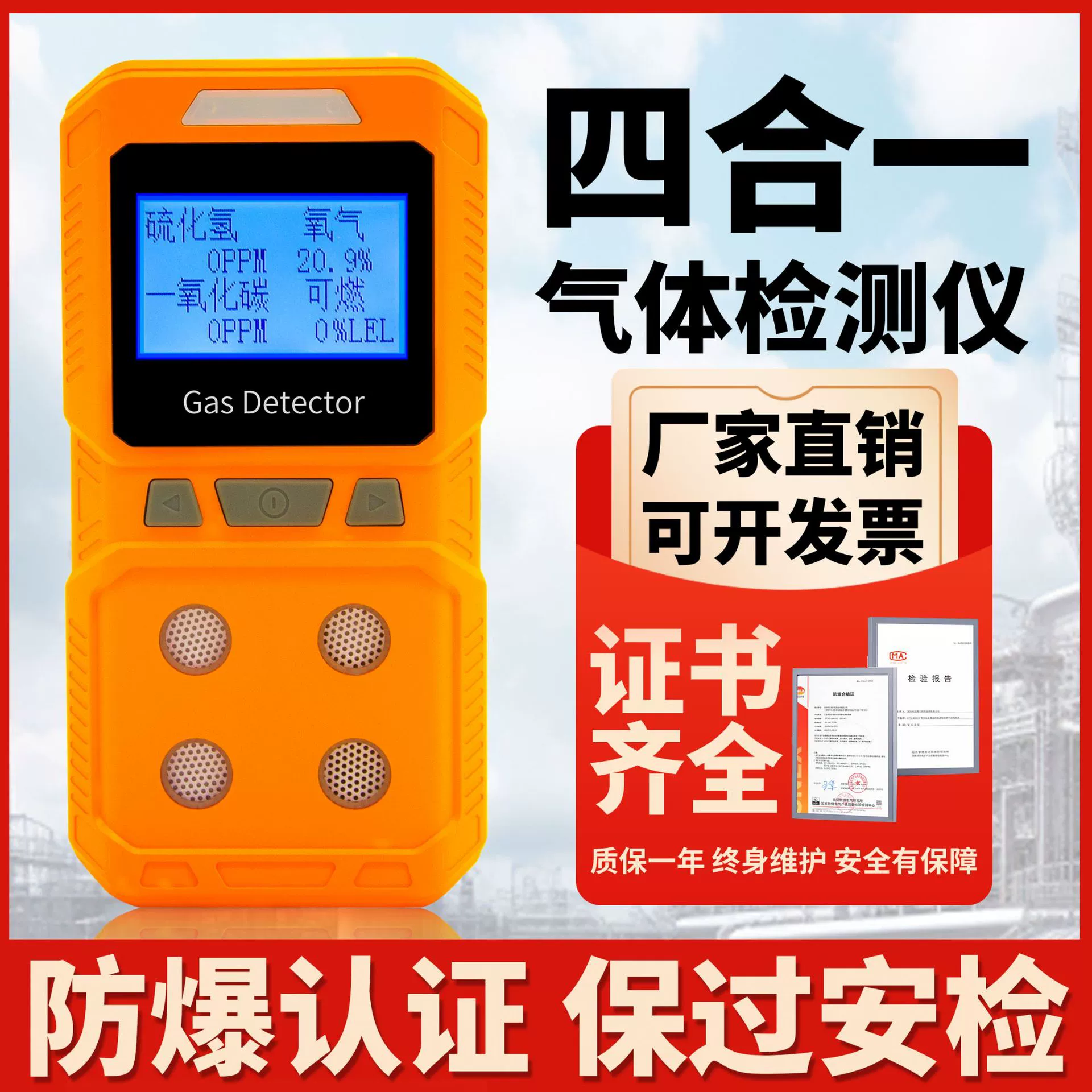 Портативный детектор газа «четыре в одном», ограниченное пространство, горючий кислород, сероводород, сигнализация токсичных газов