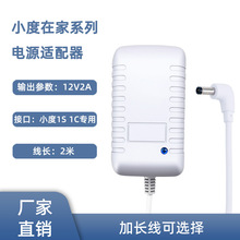 ����С���ڼ�1S1C��������nv5001�����X8/X6ͨ��12V2A��Դ������