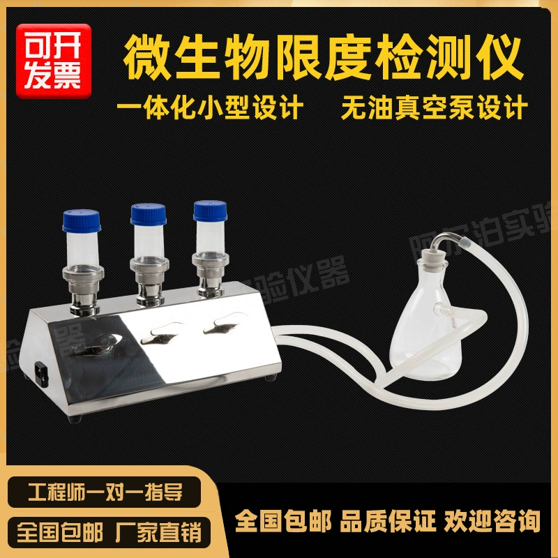 Проверка микробного ограничения SUB-300, прибор для определения ограничения, биологический детектор, мембранный фильтр для тестирования