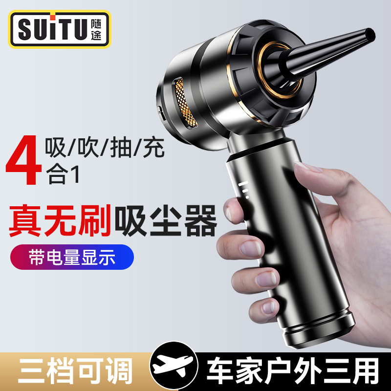 Car-Mounted Wireless Vacuum Cleaner, Suction, Blowing, Charging, and Pumping, Dual-Use for Car and Home, Small Brushless Three-Speed High-Suction Vacuum Cleaner