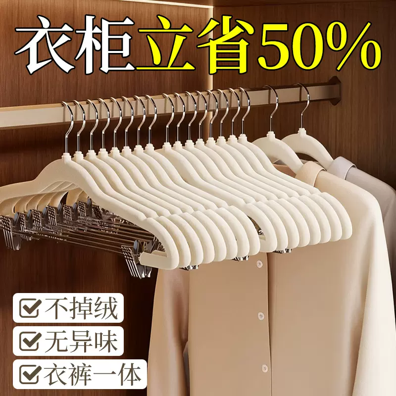 植绒裤架套装衣架裤夹家用衣柜内置无痕防滑挂衣裙夹收纳二合一