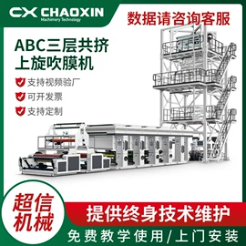 吹膜机;塑料制袋机