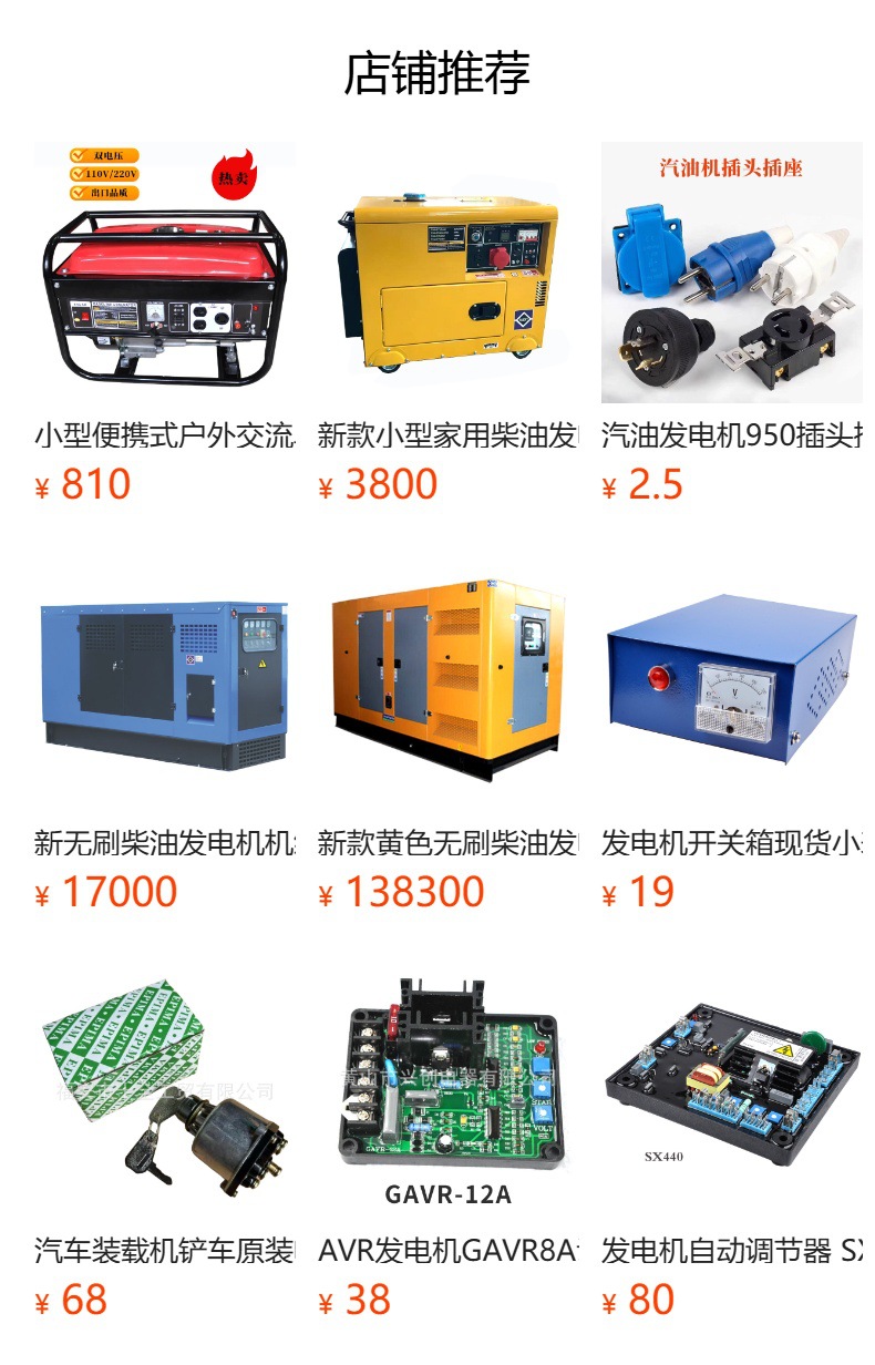 Waterproof Start Switch Jk423Jk260 Ignition Switch Weichai Diesel Generator Start Button Key
