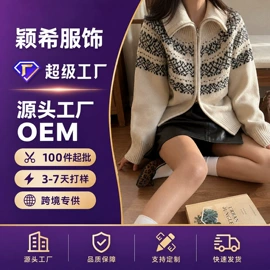 女式针织衫;毛衣;男式针织衫