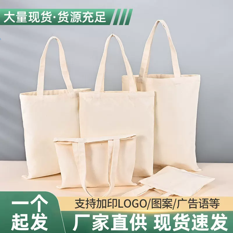 现货空白帆布袋定制高级感学生通勤手提单肩纯色帆布袋便携时尚