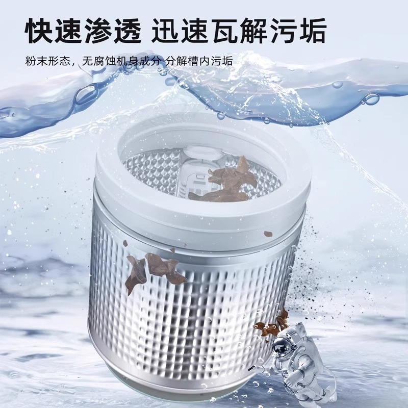 清洗衣机槽专用的爆氧粉强力除垢杀菌清洁剂家用波轮滚筒清洁剂|undefined