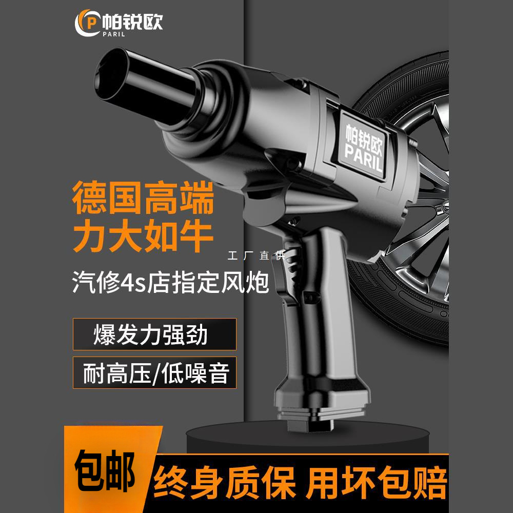 德国1/2大扭力小风炮风暴气动工具汽修气动扳手车载迷你冲击风炮