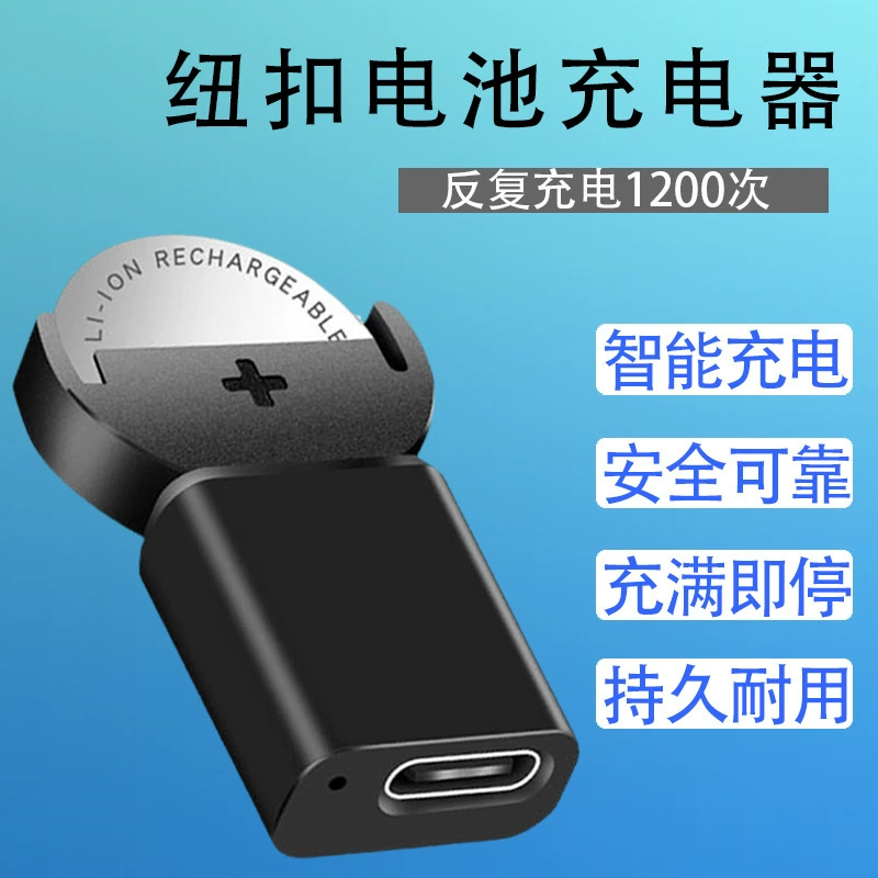 LIR2032 2025 2016 зарядное устройство для кнопочной батареи 3,6 В литиевая батарея автомобильный ключ игрушка пульт дистанционного управления