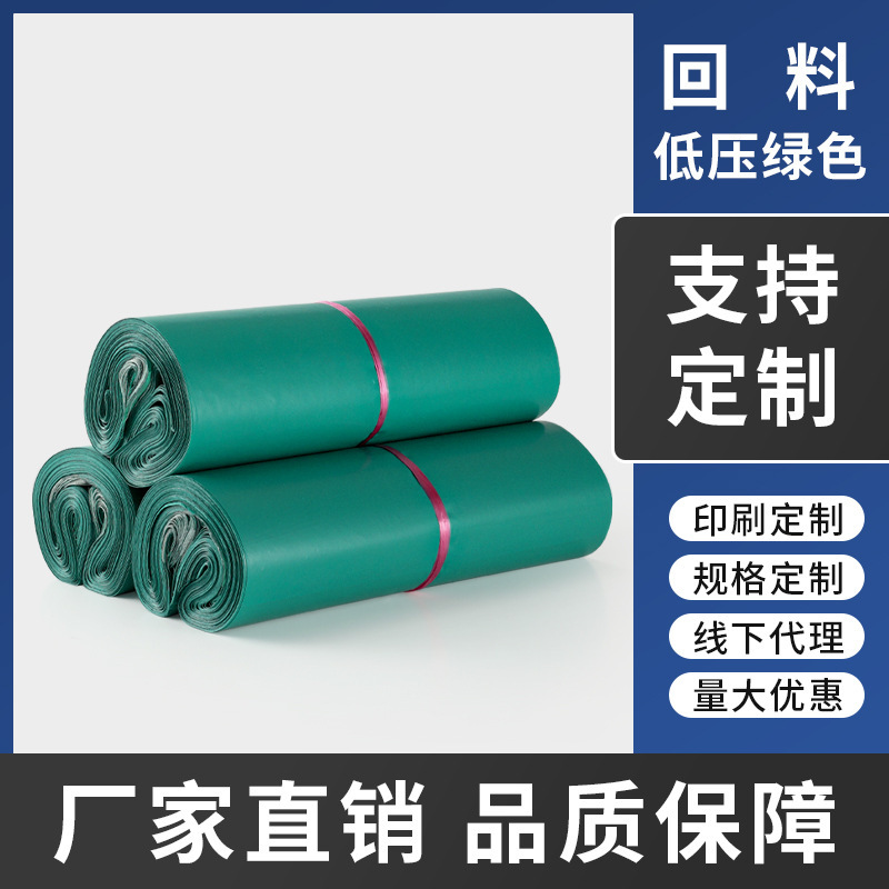 低压彩色新料快递袋子防潮服装袋物流专用轻薄款专用防水包邮|undefined