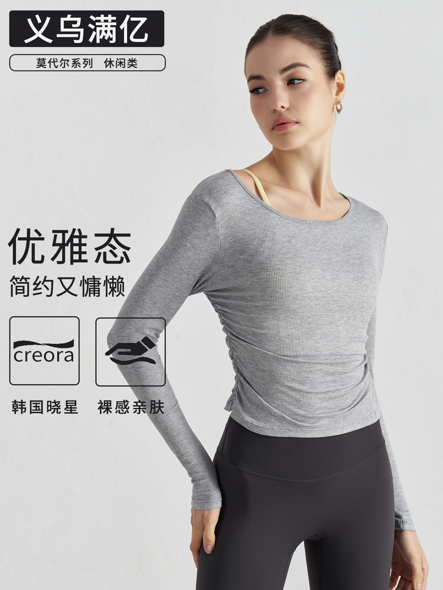 Primavera, otoño, invierno, nuevo estilo de ropa de yoga Modal, sensación de mujer, plegado, delgado, cuello redondo, chaqueta deportiva de mujeres, gimnasio, mangas largas