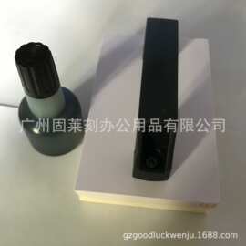 10X15cm自带油墨印章超大号 大尺寸光敏印章大号自动出油光敏印章