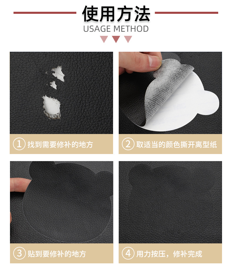 小熊修补贴_09