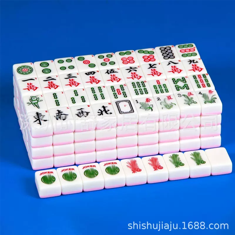 跨境美国麻将瓷砖套装粉色166片麻将瓷砖套装3厘米美国麻将套装