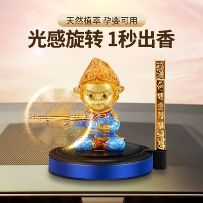 Sun Wukong car decorations | Perfplant seat