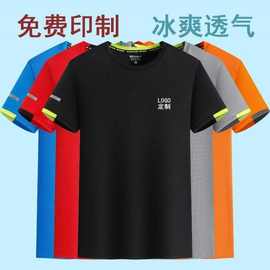 速干t恤定制logo短袖广告文化衫游学户外运动透气亲子同款破风