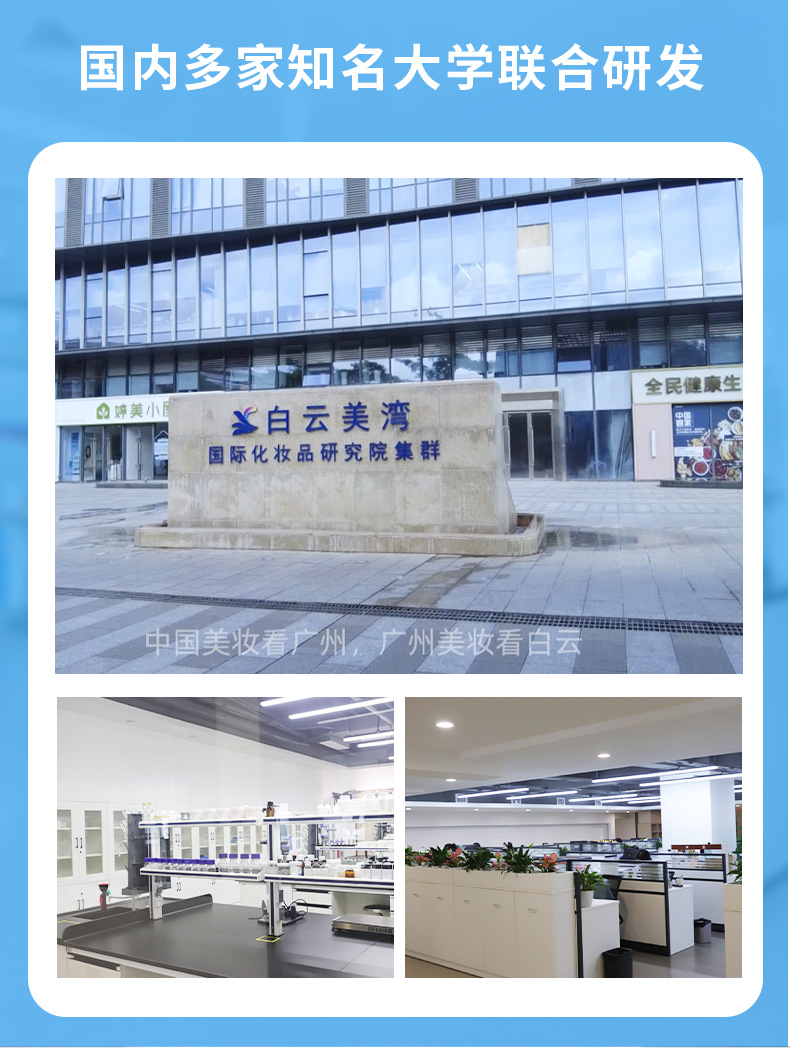 研发基地