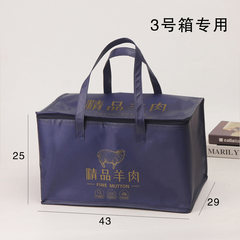 牛肉羊肉邮政泡沫箱保温袋定制保鲜保冷手提拉链包冷藏袋铝箔加厚|undefined