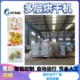自动卤制商用烘烤流水线