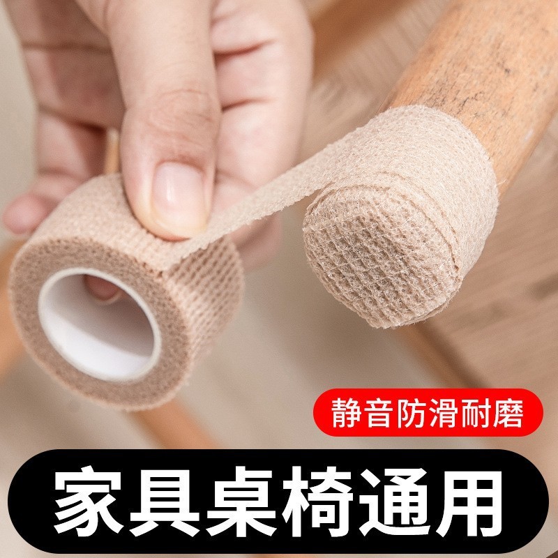 椅子のフットパッド、テーブルと椅子のフットカバー、サイレント滑り止め耐摩耗性スツール脚ソファ保護カバー、ダイニングテーブルユニバーサル落下防止ストラップ|undefined