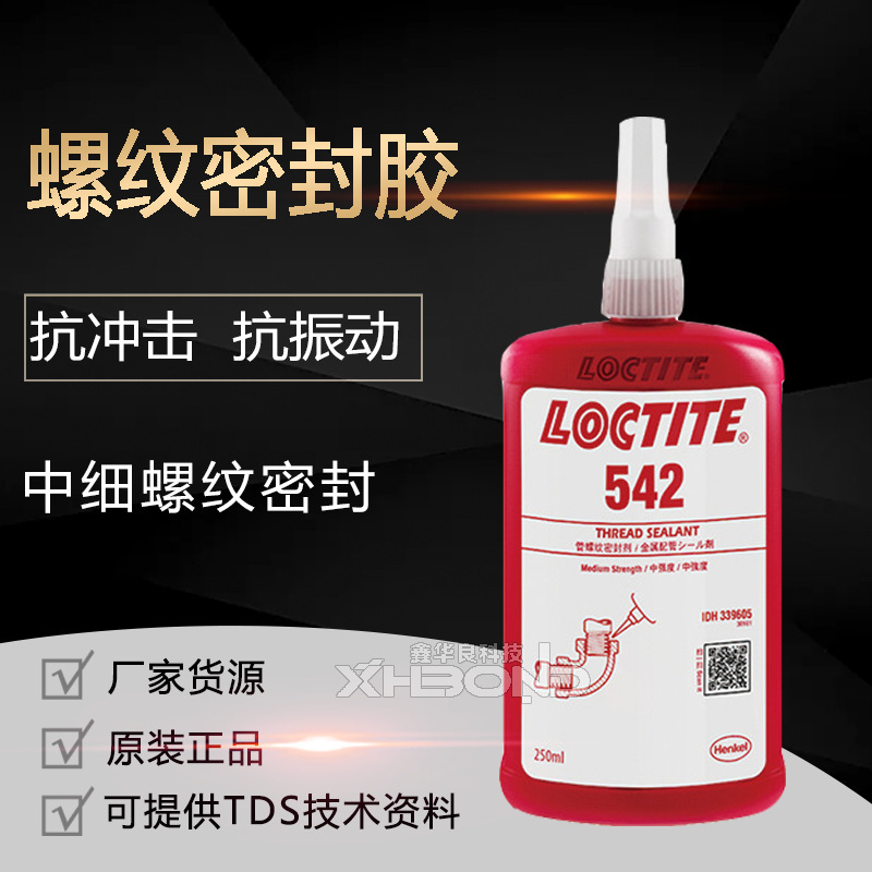 LOCTITE 乐泰542管螺纹密封胶可拆卸代替生料带中细尺寸棕色50ml