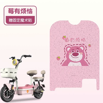 Electric vehicle foot mat Pad Special Waterproof Non-slip Female - pink-strawberry-bear-silk-circle-material-waterproof-and-dustproof