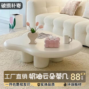 [1.2K Followers] Nordic Cloud Coffee Table for Home Use, Modern Tea Table, Light Luxury, Small Apartment, Simple Cream