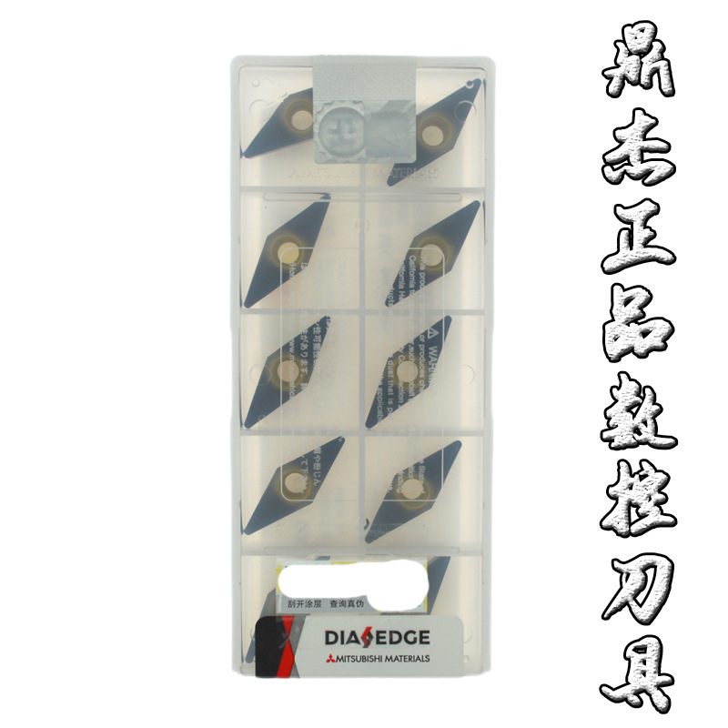 原装进口日本三菱数控刀片VCMT160408-MK MC5005假一罚十