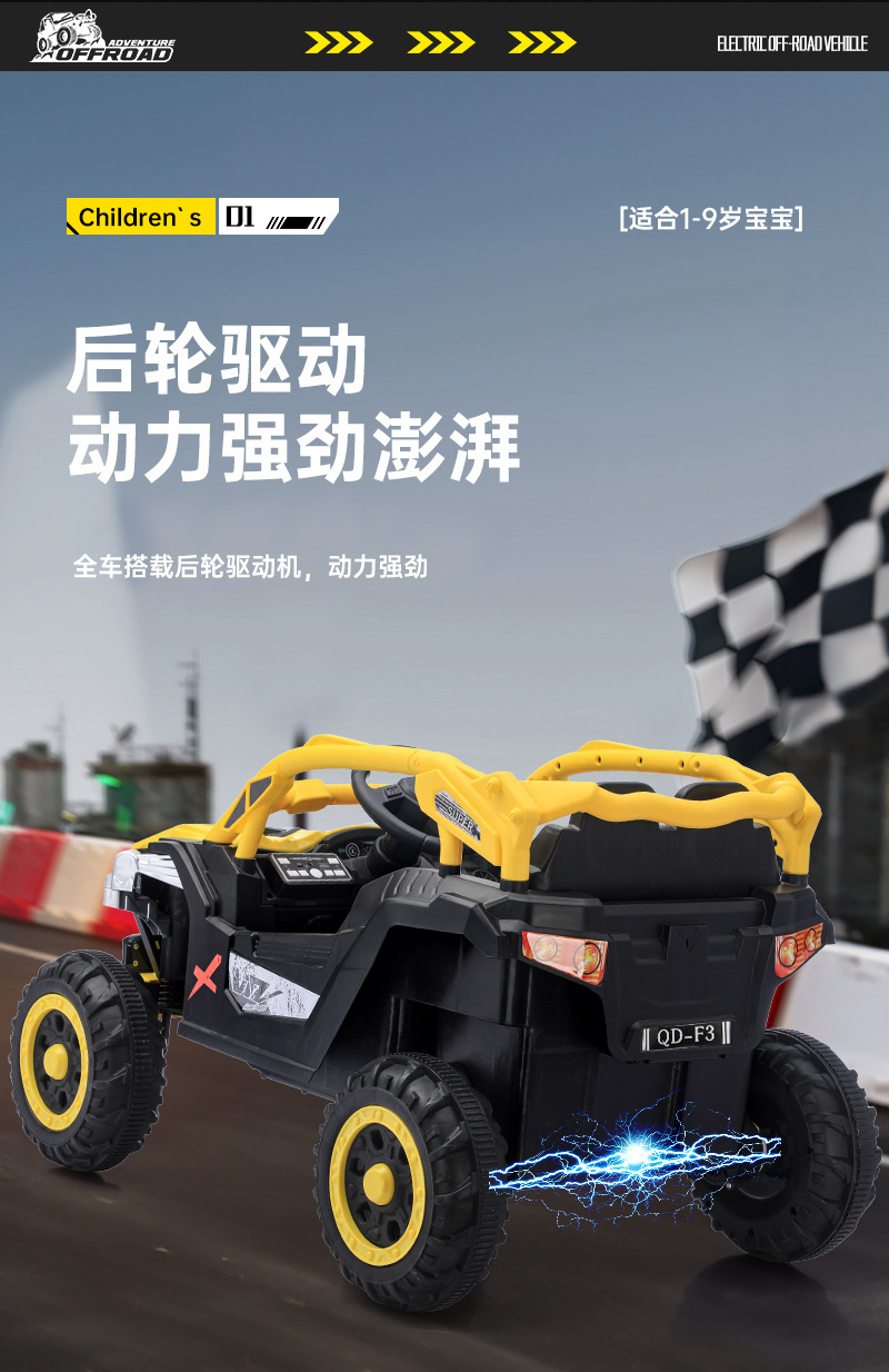 儿童电动车,儿童车四轮宝宝汽车,可坐人电瓶车,儿童遥控越野车