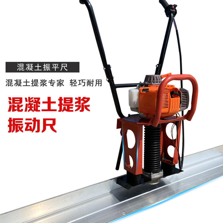 混凝土路面振动尺 手扶式加厚钢板振平尺 筑路机械水泥路面刮平尺