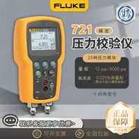 Калибратор давления Fluke 717/718/719/721 серии высокоточный автоматический ручной оригинальный