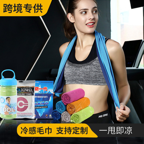 Cross-border cold towel, outdoor sports towel, sweat towel, cold towel, sports sweat towel, cold sports towel, wholesale
