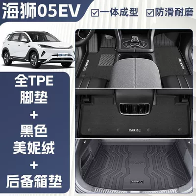 2025 Special Floor Mats Car — Universal Foot Pad - double-layer-black-tpe-single-layer-floor-mat-meni-velvet-trunk-mat-rice-grain-pattern-25-models-of-hiace-05evexclusively-for-the-upper-layer-of-the-trunk